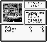 Wizardry Gaiden 3 - Yami no Seiten (Japan) In game screenshot